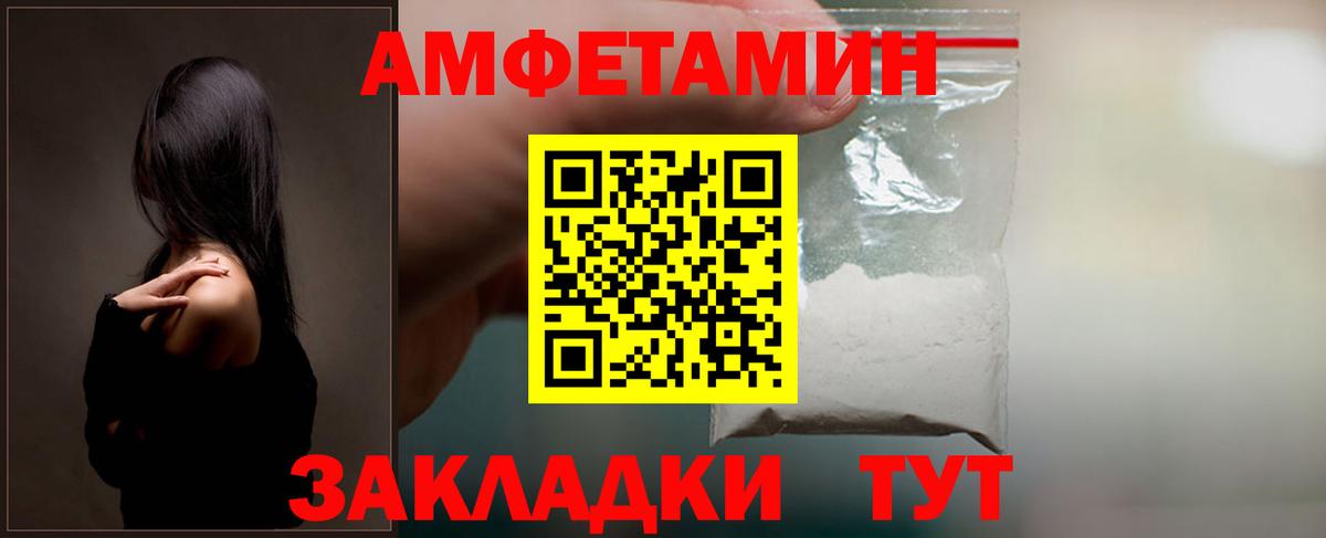 Amphetamine  Amphetamine VHQ  АМФ  Вход с VPN  Майский 