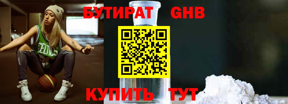 Бутират BDO 33% Майский