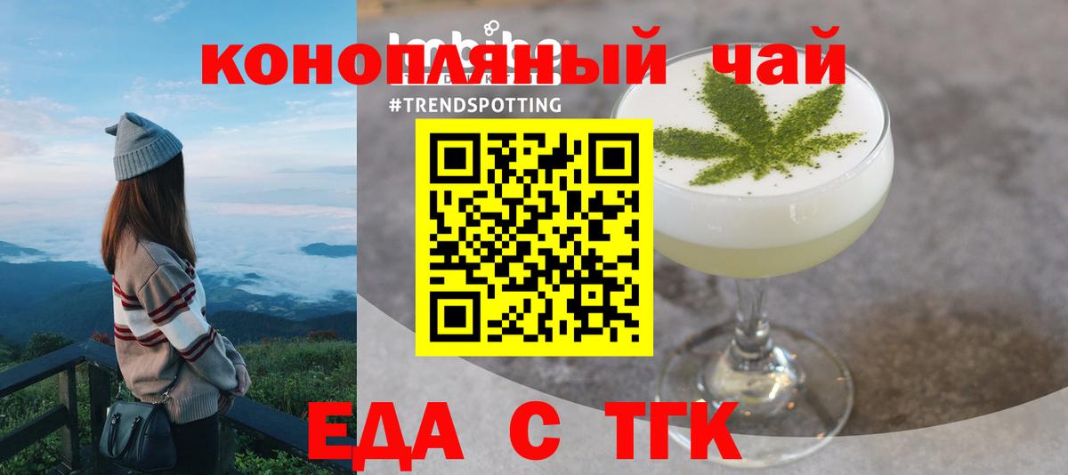 Canna-Cookies конопля  Вход с VPN  Майский 