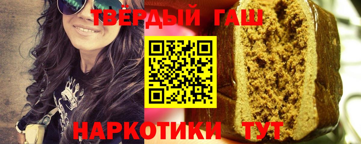 ГАШИШ ice o lator  Вход с VPN  Майский 