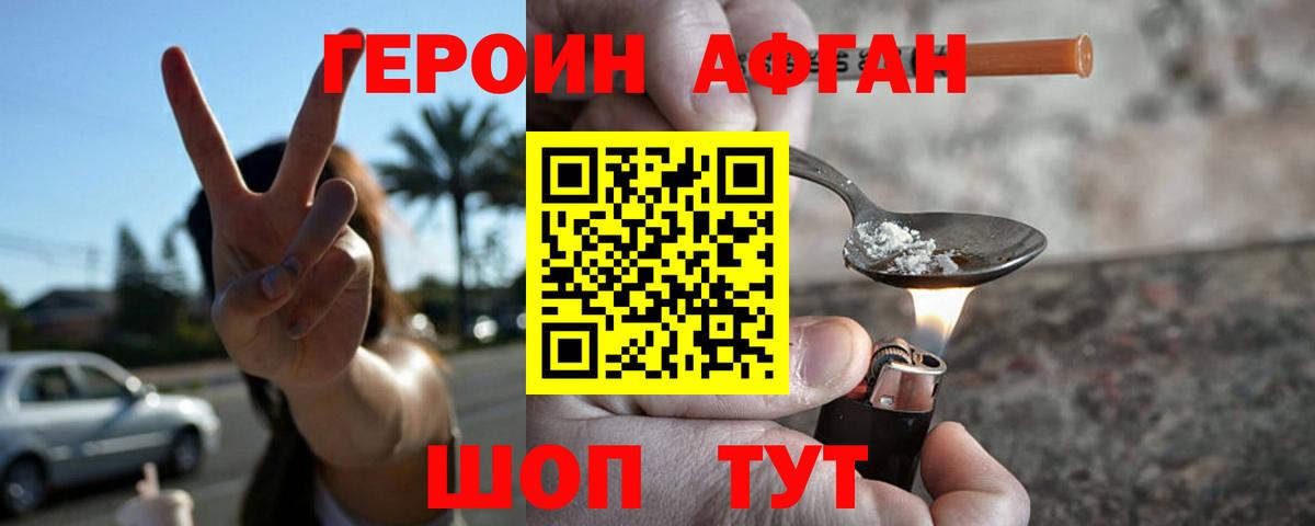 ГЕРОИН VHQ Майский