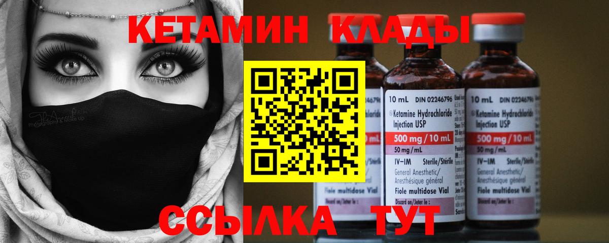 Майский  Кетамин ketamine  КЕТАМИН ketamine  Вход с VPN 