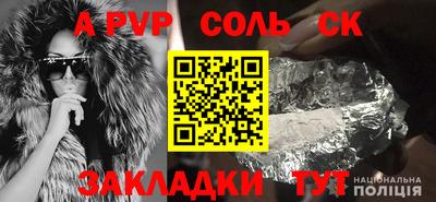 винт Михайловка