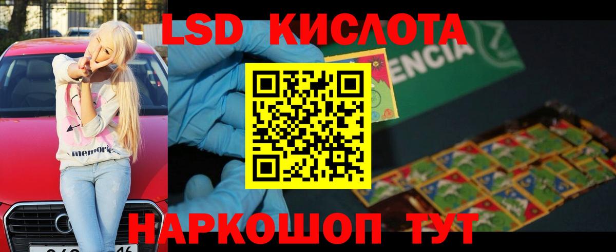 ЛСД экстази ecstasy  LSD-25 экстази кислота  Вход с VPN  Майский 