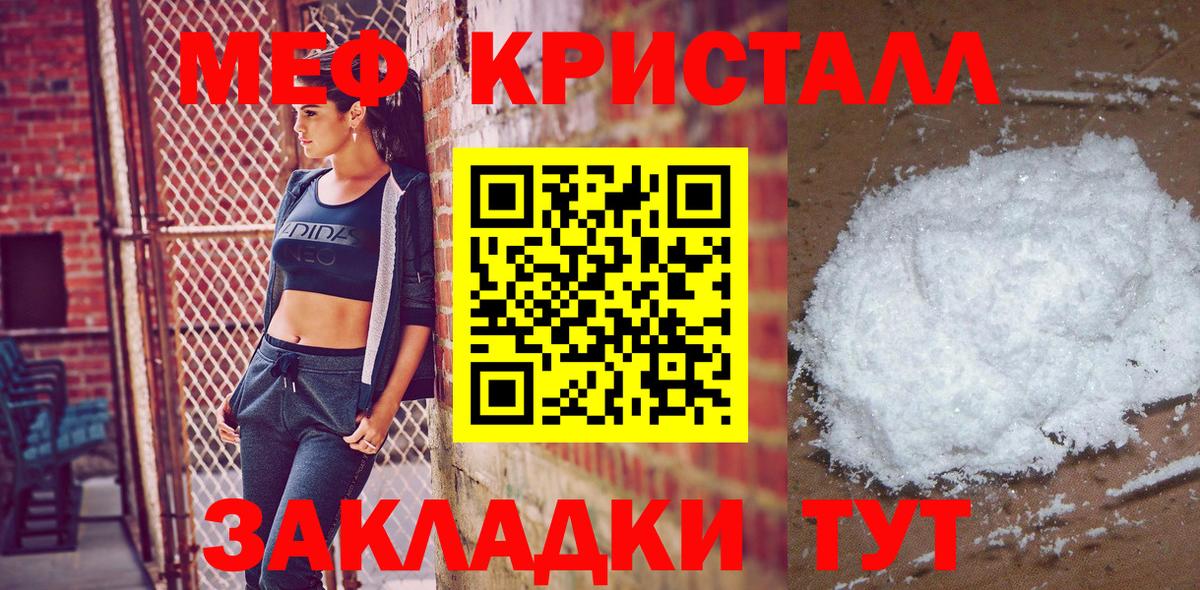 Майский  Мефедрон кристаллы  Меф VHQ  blacksprut   Вход с VPN 
